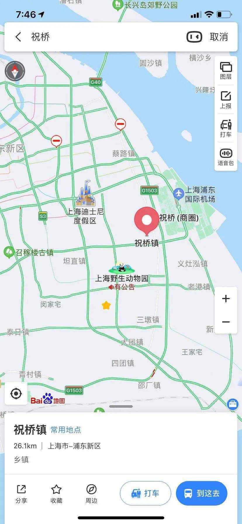 上海新增20处中风险区.上海新增1例确诊病例中风险地区-第3张图片