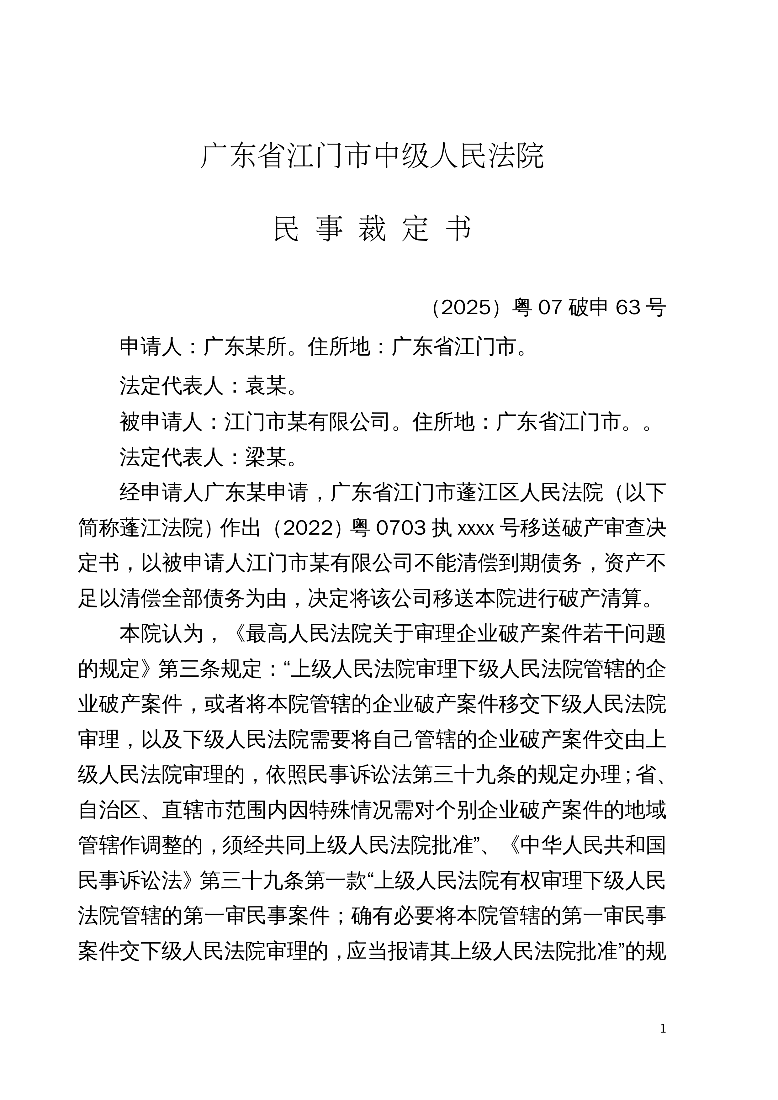 广东新增本土确诊病例1例︰(广东新增本土确诊5例具体情况)-第2张图片
