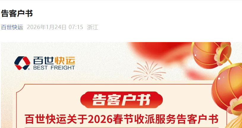 快递几号开始停运2022〃快递几号开始停运2022最新消息-第1张图片