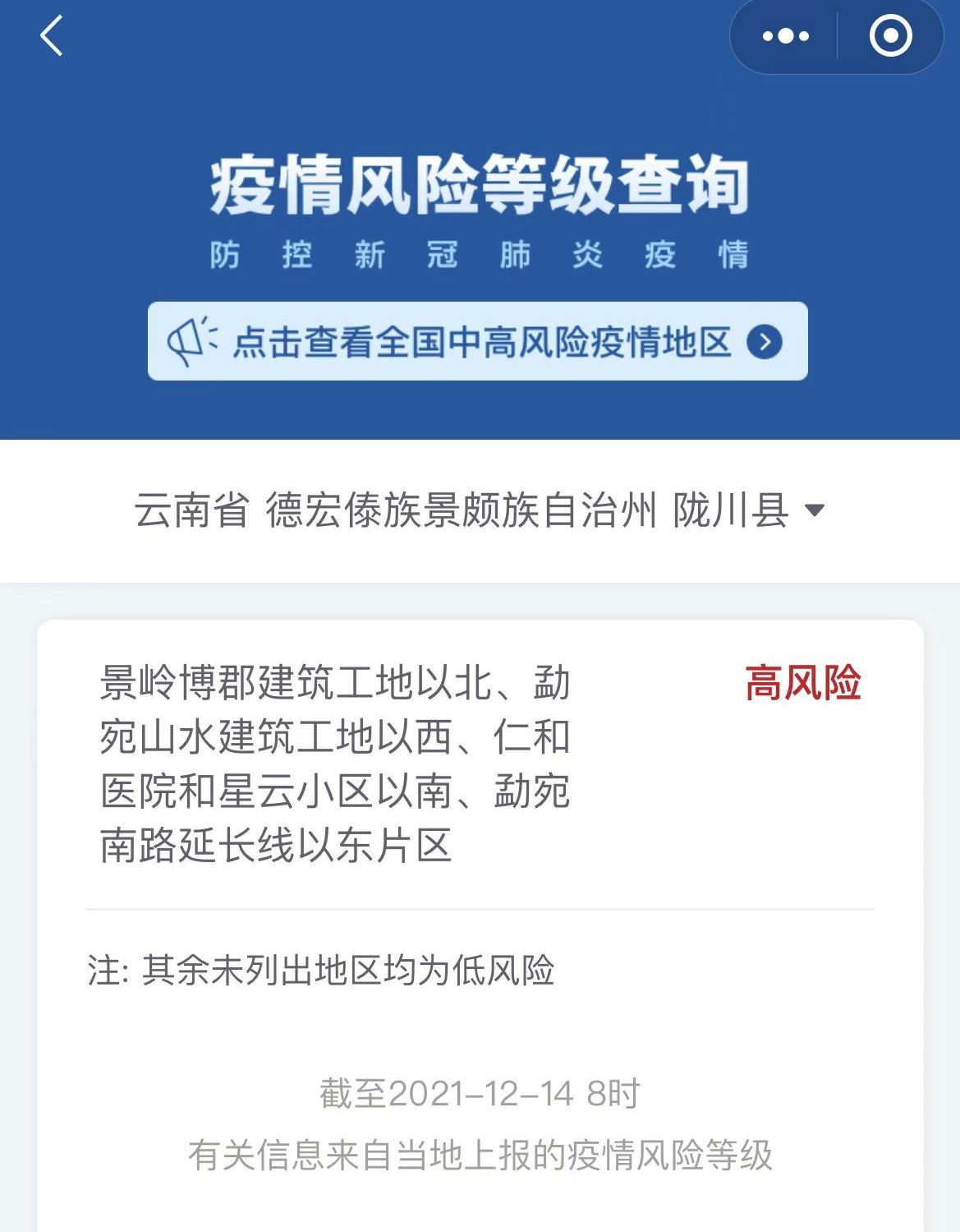 【南京禄口全域高风险/南京禄口全域高风险地区】-第1张图片