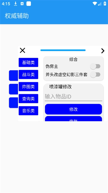 教程辅助“新九天大厅怎么开挂	”(必备工具)辅助教学-第3张图片