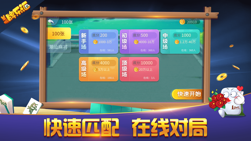 辅助神器“羊城牌乐汇开挂视频教程”开挂神器{透视辅助}全揭秘-第3张图片