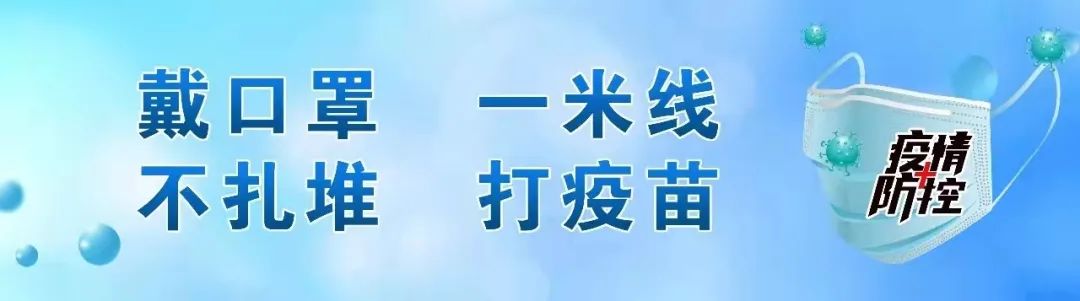 沧州市疫情防控最新通告-沧州市防控疫情最新规定-第1张图片