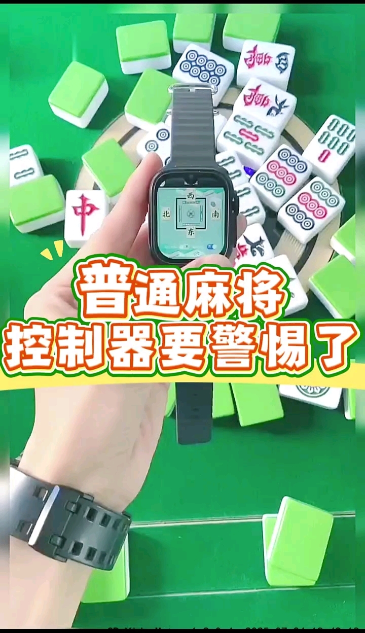 玩家必知“迅奇麻将开挂神器下载”开挂辅助脚本+详细开挂-第2张图片