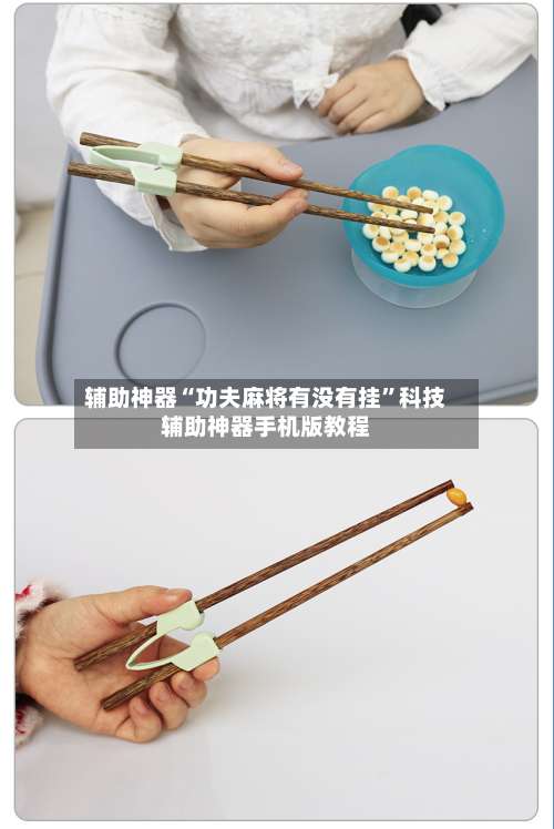 辅助神器“功夫麻将有没有挂”科技辅助神器手机版教程-第2张图片