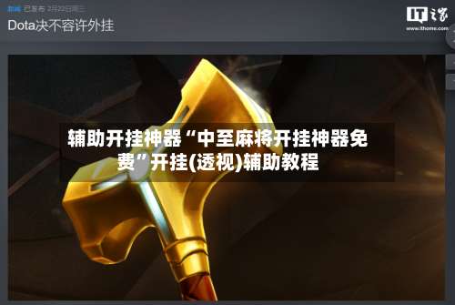 辅助开挂神器“中至麻将开挂神器免费”开挂(透视)辅助教程-第3张图片