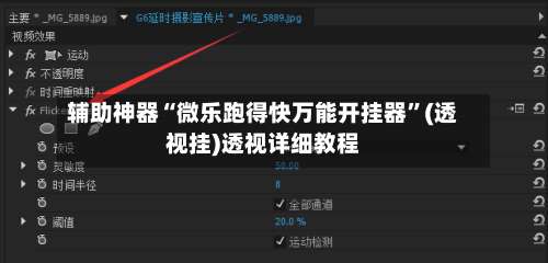 辅助神器“微乐跑得快万能开挂器	”(透视挂)透视详细教程-第2张图片