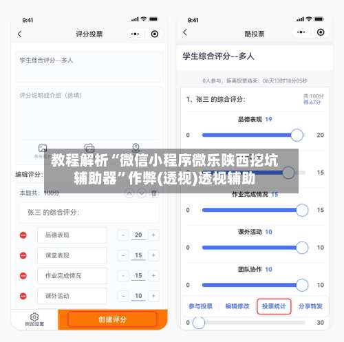 教程解析“微信小程序微乐陕西挖坑辅助器”作弊(透视)透视辅助-第1张图片