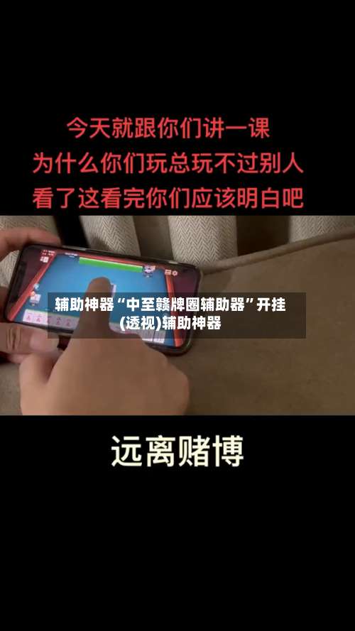 辅助神器“中至赣牌圈辅助器	”开挂(透视)辅助神器-第2张图片