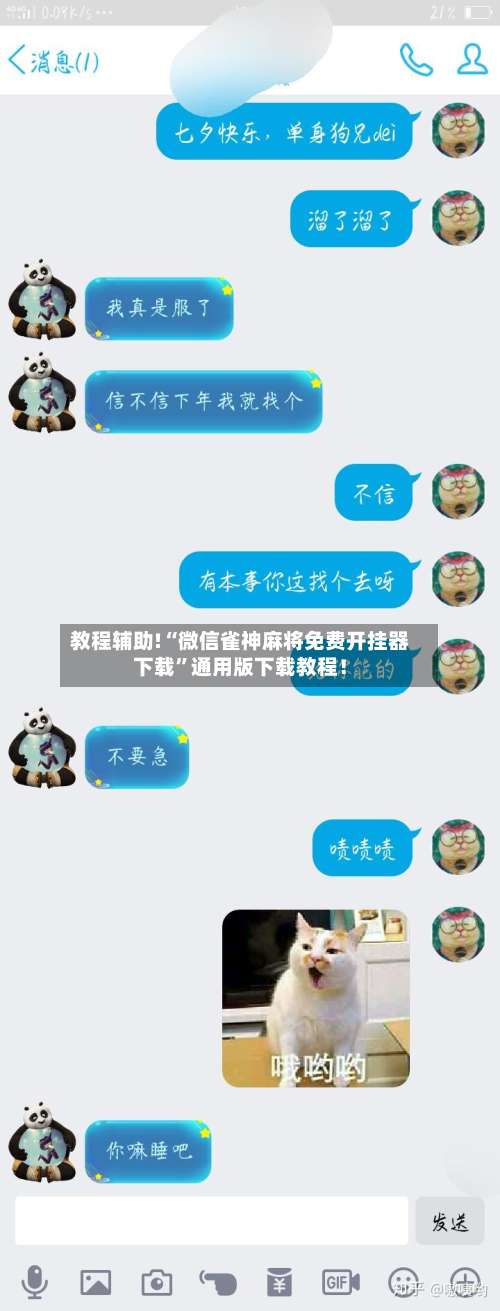 教程辅助!“微信雀神麻将免费开挂器下载	”通用版下载教程！-第1张图片