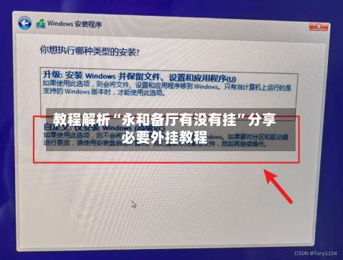 教程解析“永和备厅有没有挂”分享必要外挂教程-第2张图片