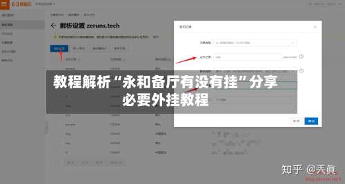 教程解析“永和备厅有没有挂”分享必要外挂教程-第3张图片
