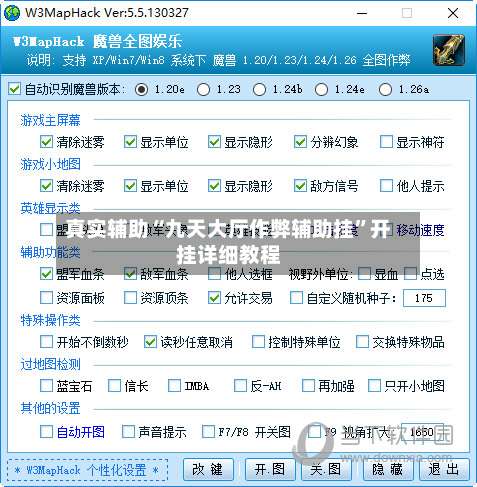 真实辅助“九天大厅作弊辅助挂”开挂详细教程-第1张图片