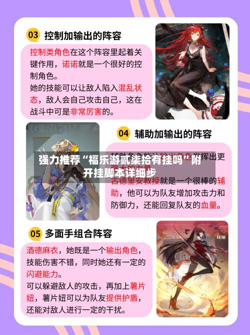 强力推荐“福乐游贰柒拾有挂吗”附开挂脚本详细步-第1张图片