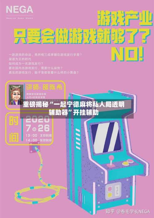 重磅揭秘“一起宁德麻将私人局透明辅助器”开挂辅助-第2张图片