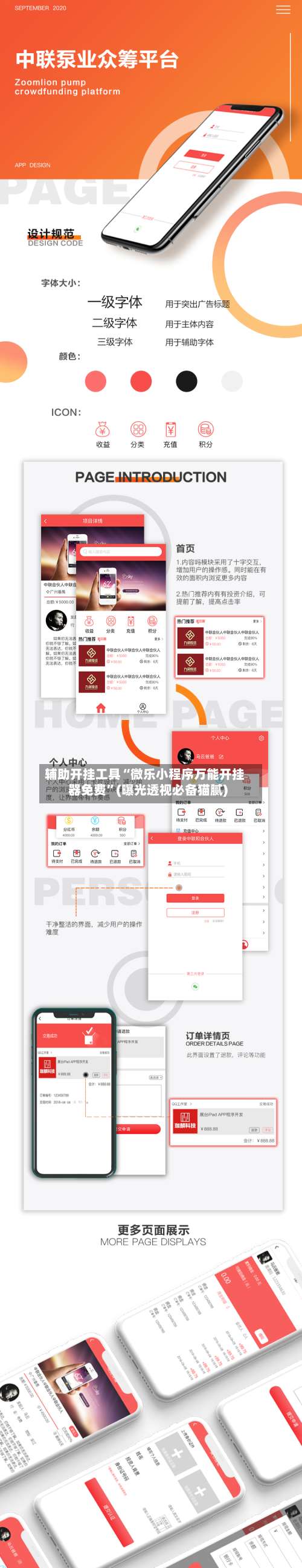 辅助开挂工具“微乐小程序万能开挂器免费		”(曝光透视必备猫腻)-第2张图片