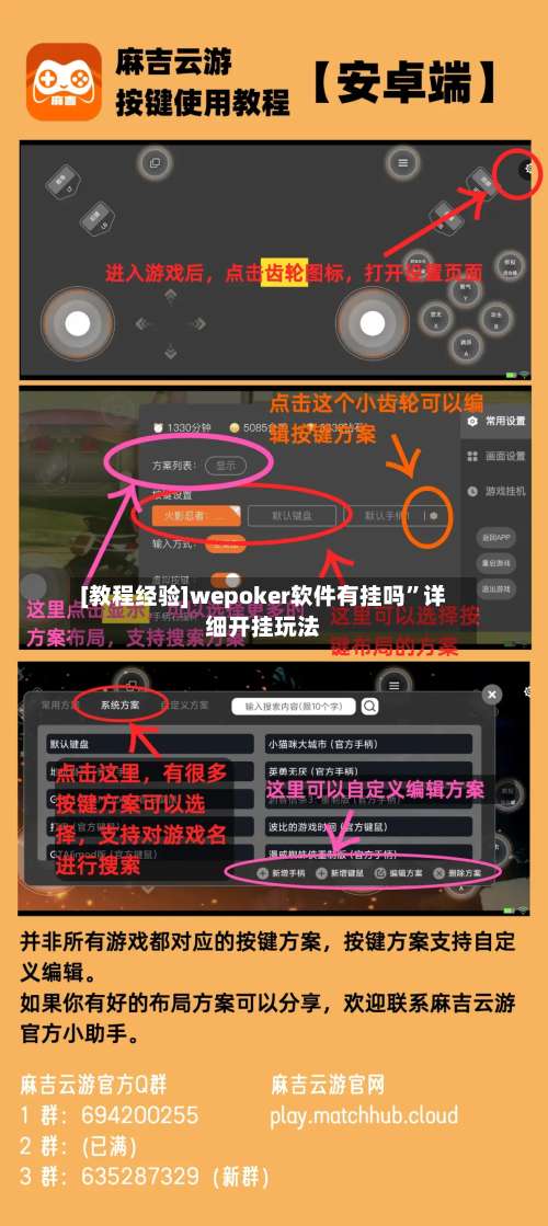 [教程经验]wepoker软件有挂吗	”详细开挂玩法-第2张图片