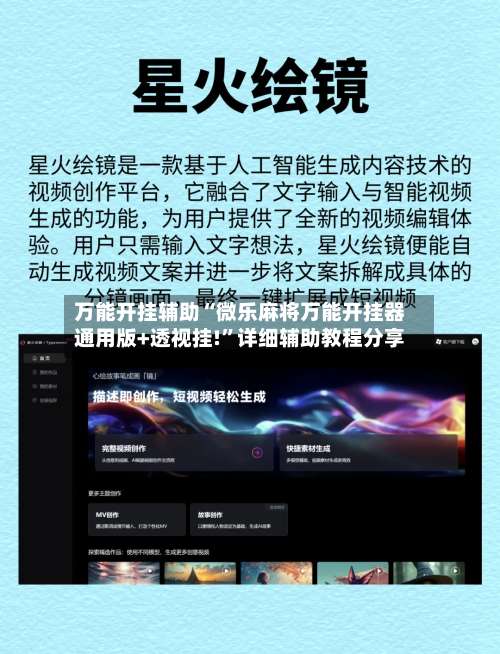 万能开挂辅助“微乐麻将万能开挂器通用版+透视挂!		”详细辅助教程分享-第1张图片