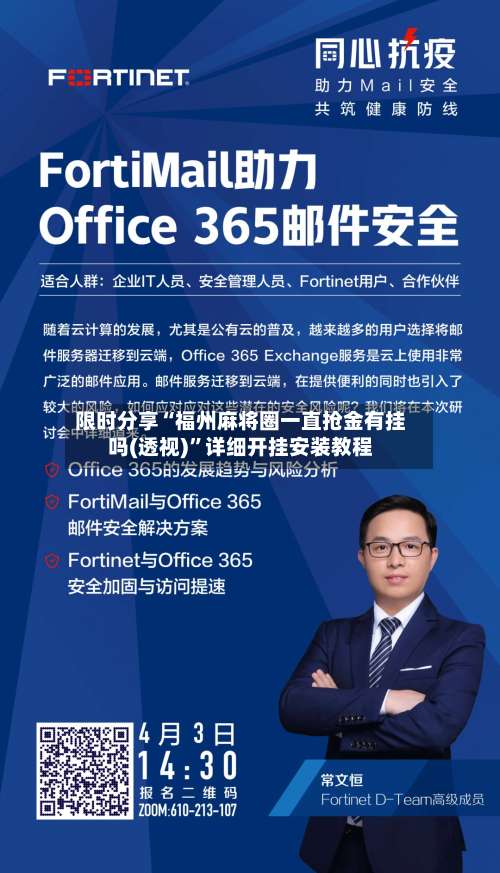 限时分享“福州麻将圈一直抢金有挂吗(透视)	”详细开挂安装教程-第2张图片