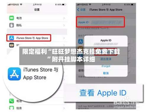 限定福利“旺旺梦想杰克挂免费下载”附开挂脚本详细-第1张图片