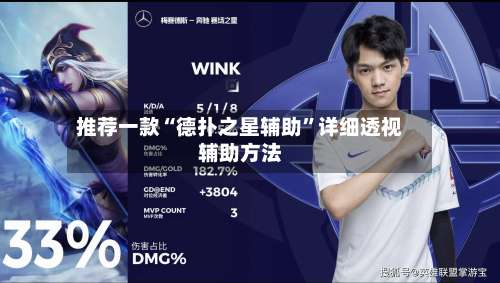 推荐一款“德扑之星辅助	”详细透视辅助方法-第2张图片