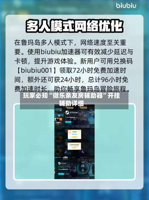 玩家必知“微乐亲友房辅助器	”开挂辅助详细-第2张图片