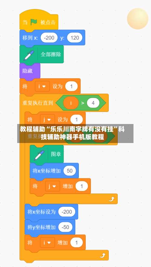 教程辅助“乐乐川南字牌有没有挂”科技辅助神器手机版教程-第2张图片