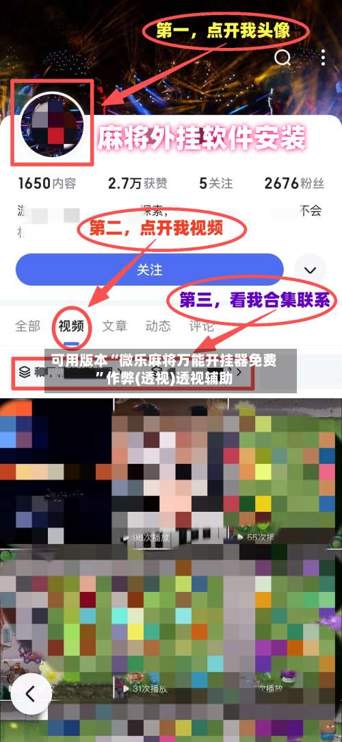 可用版本“微乐麻将万能开挂器免费”作弊(透视)透视辅助-第3张图片