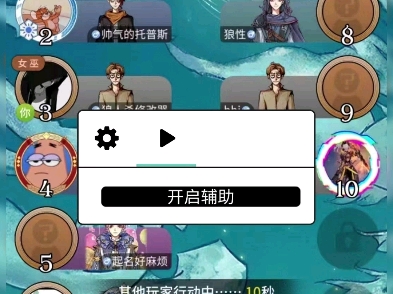 辅助神器：wepoker透视底牌软件开挂透视插件辅助	”通用版下载教程！-第2张图片