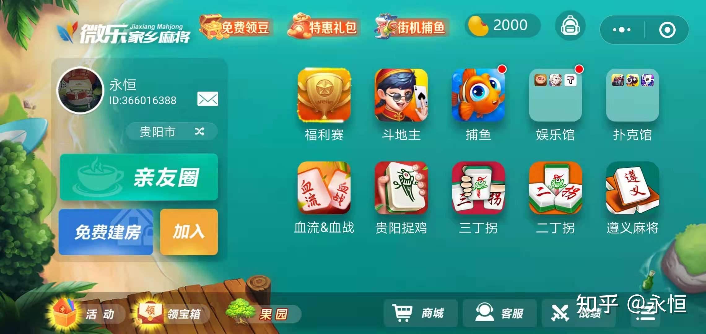 辅助神器“微乐捉鸡麻将小程序必赢神器免费安装	”开挂神器{透视辅助}全揭秘-第2张图片