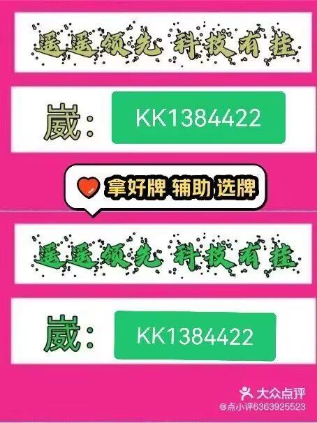 教程辅助“微乐四川麻将小程序必赢神器”(详细透视教程)-第2张图片