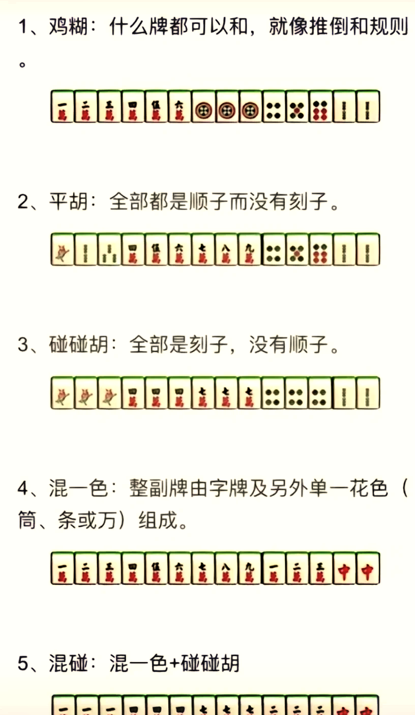 给大家科普一下“手机app麻将到底有没有挂”(其实有挂)-第2张图片