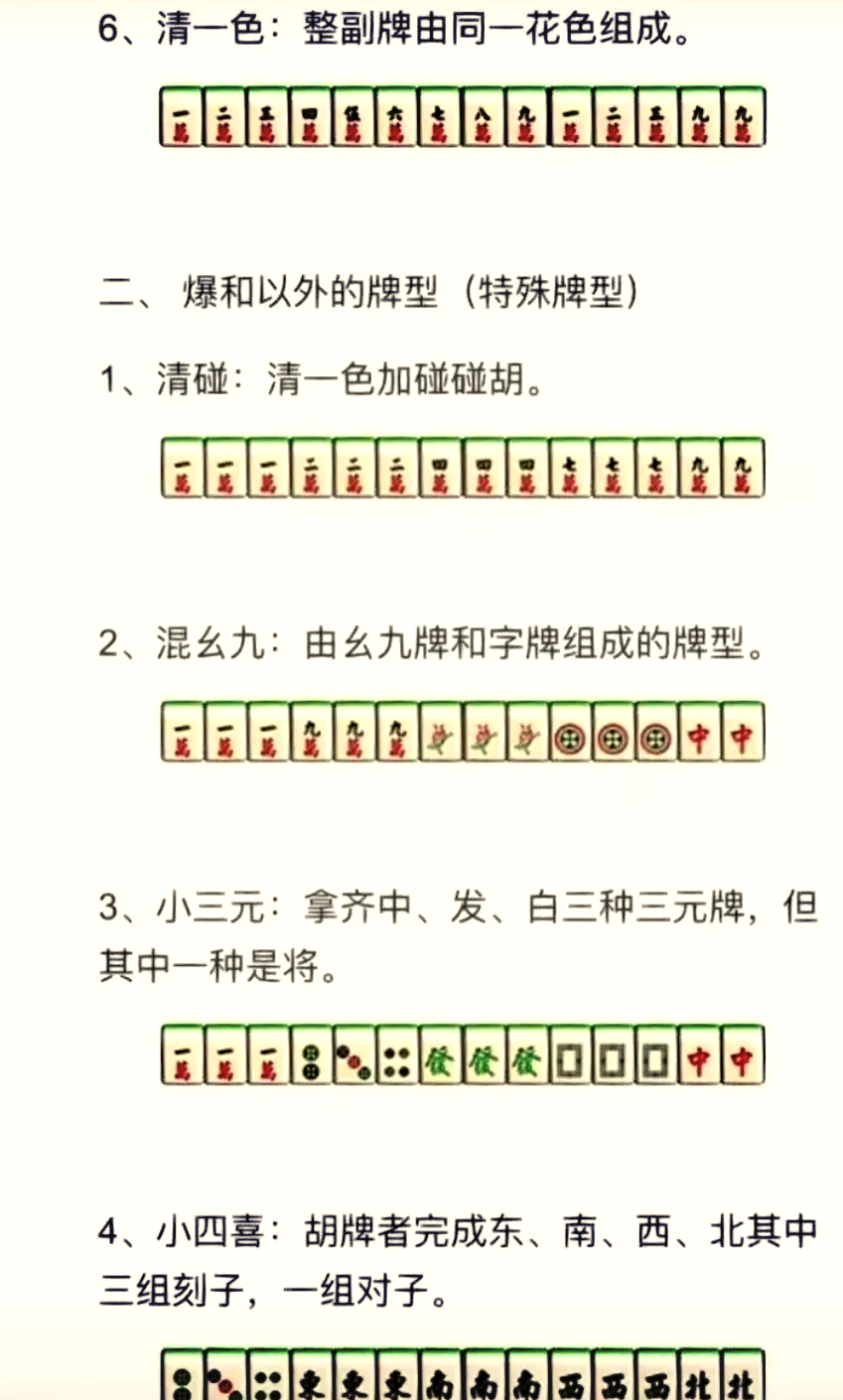 给大家科普一下“手机app麻将到底有没有挂	”(其实有挂)-第3张图片