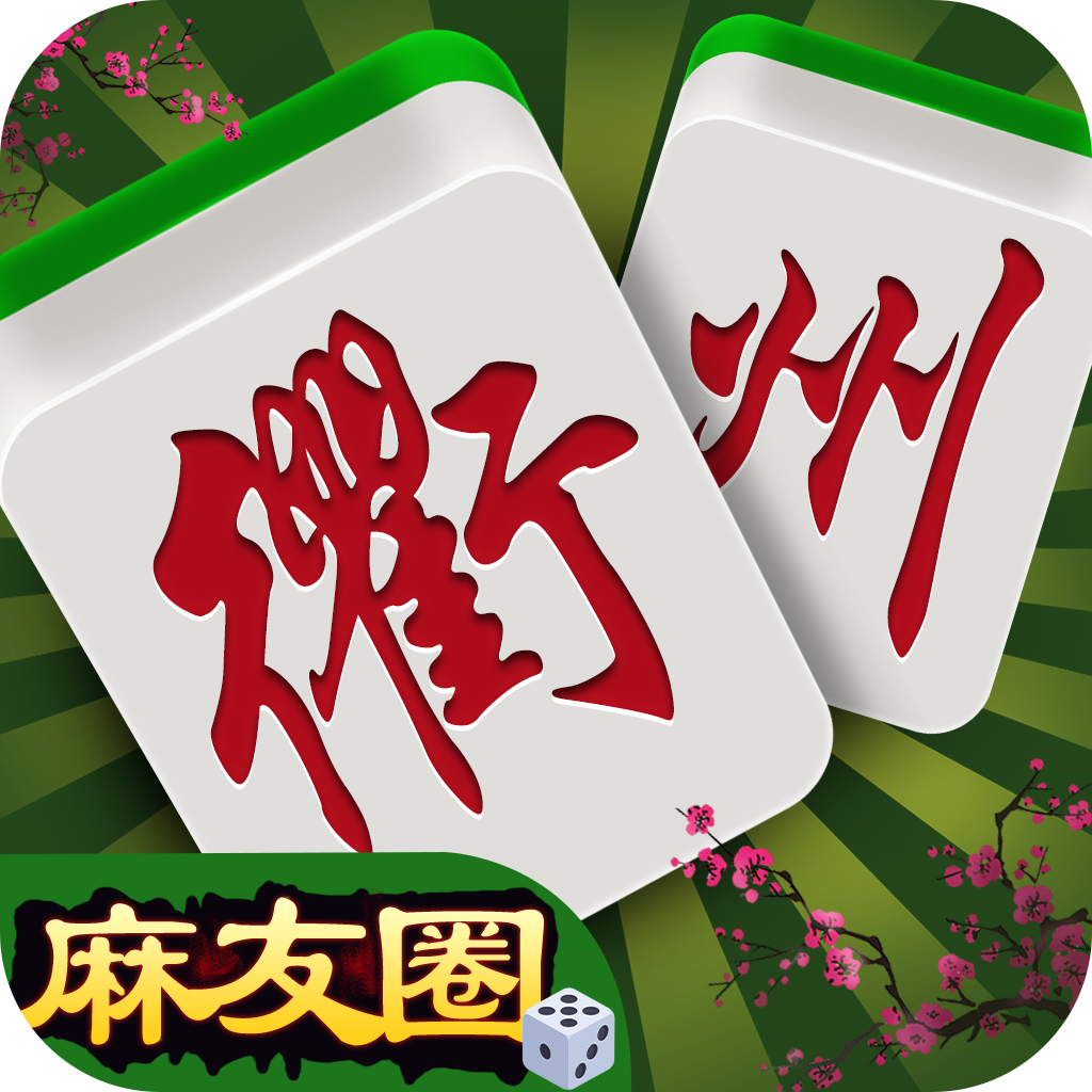分享实测“麻友圈安全版开挂教程”(确实能开挂)-第2张图片