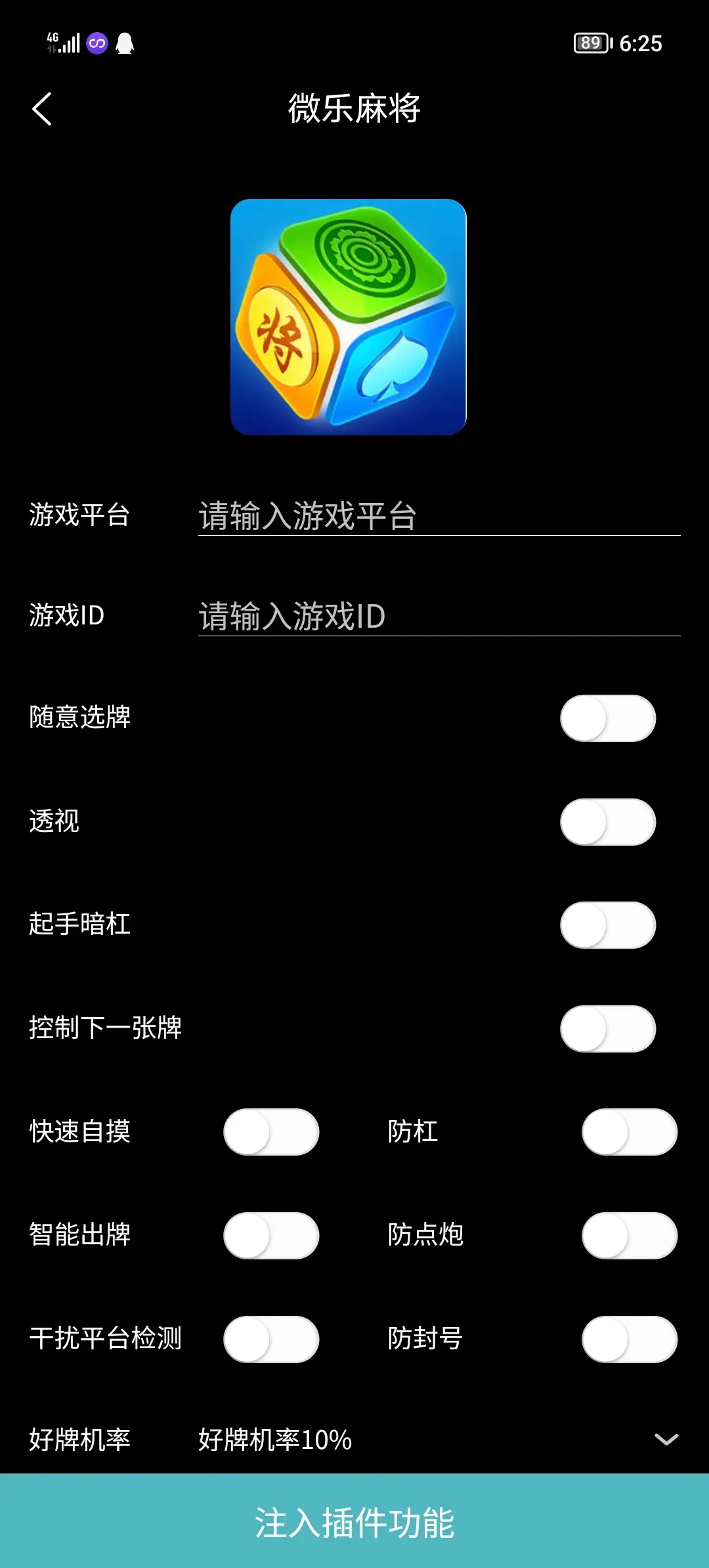 科学直击“陕西微乐麻将外卦神器是真的吗	”分享真的有挂给你-第1张图片