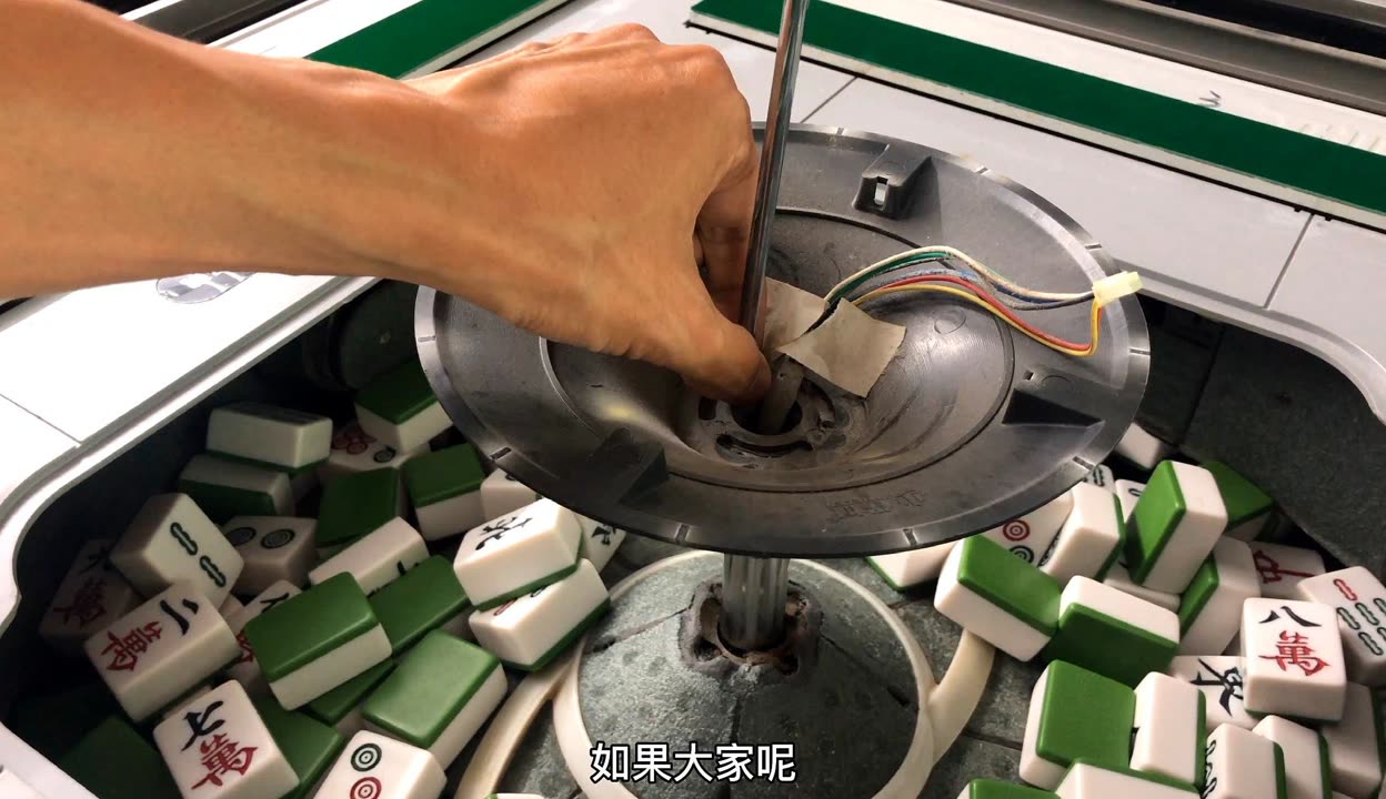科技通报“麻将摇控制器想让谁赢”(原来真的有挂)-第1张图片