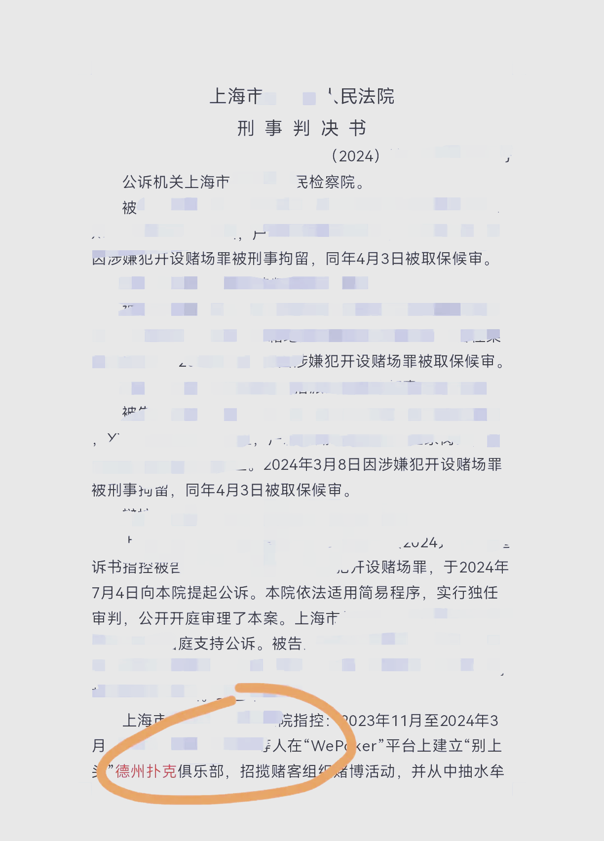 分享实测“wepoker德州透视挂”确实果然有挂-第2张图片
