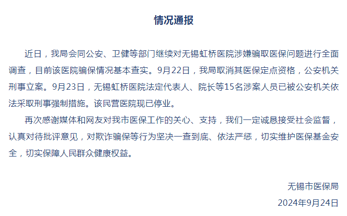 重大通报“微乐卧龙辅助神器”(其实有挂)-第3张图片