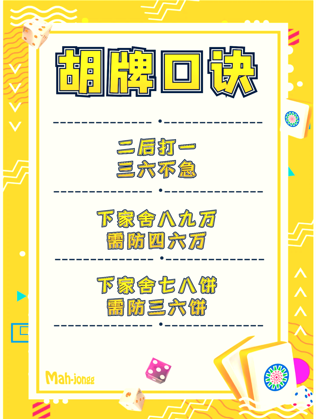 揭秘科普“微乐家乡麻将万能开挂器	”真实开挂技巧分享-第2张图片