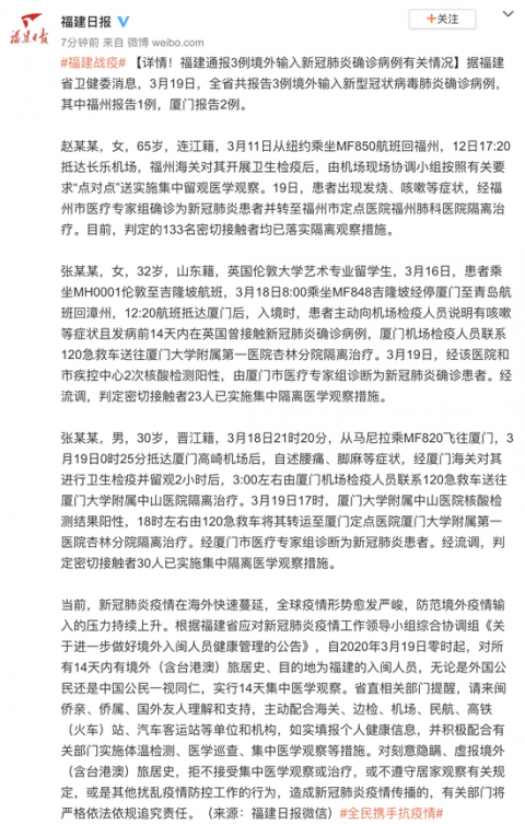 【14天480例确诊浙江疫情现5个特点/浙江的疫情】-第1张图片
