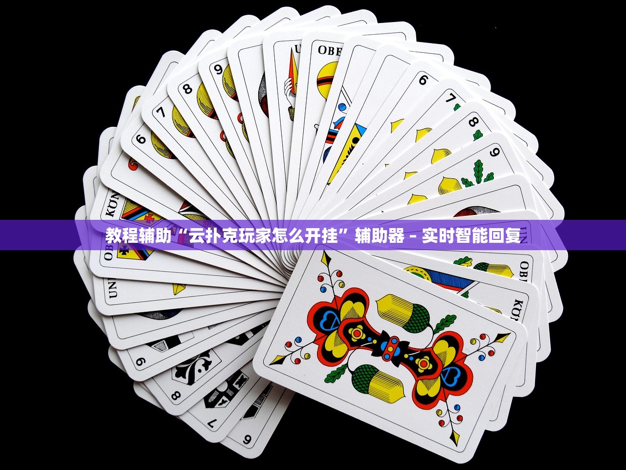 教程辅助“顺欣茶坊辅助器下载+透视挂	”开挂辅助软件教程-第1张图片
