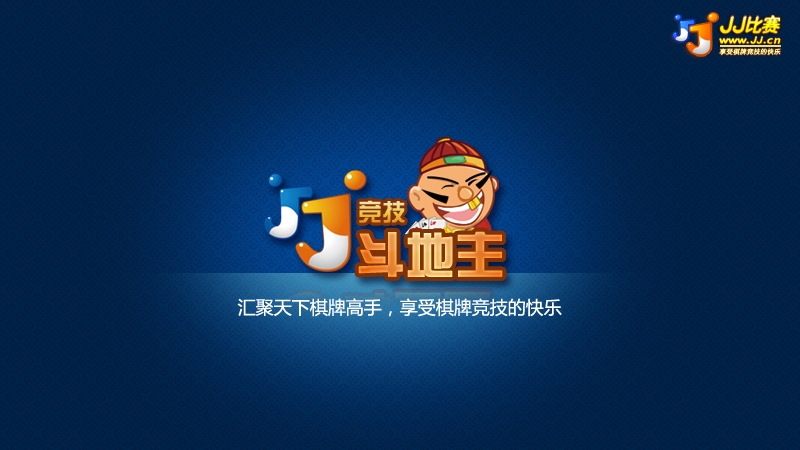 玩家攻略“斗地主万能透视软件游戏评价”分享装挂详细步骤-第1张图片