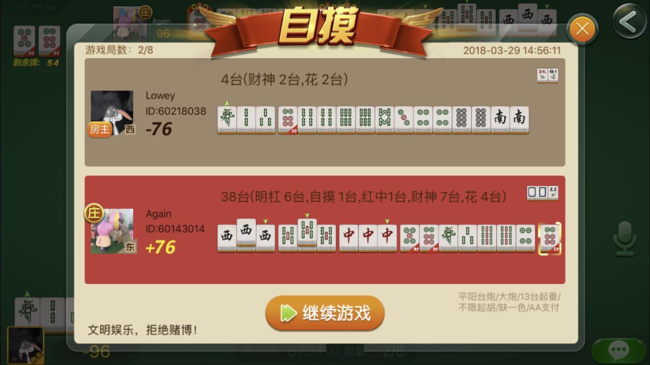 分析必看“怎么能看出打麻将的人在用挂	”分享用挂教程-第3张图片