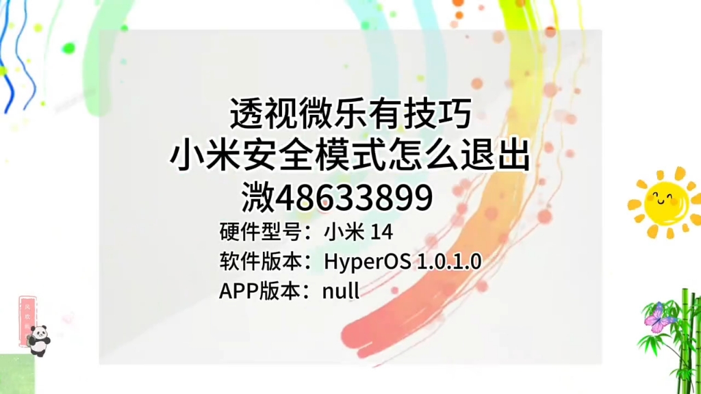 实测分析“山东微乐麻将建房有挂吗	”开挂详细教学-第2张图片