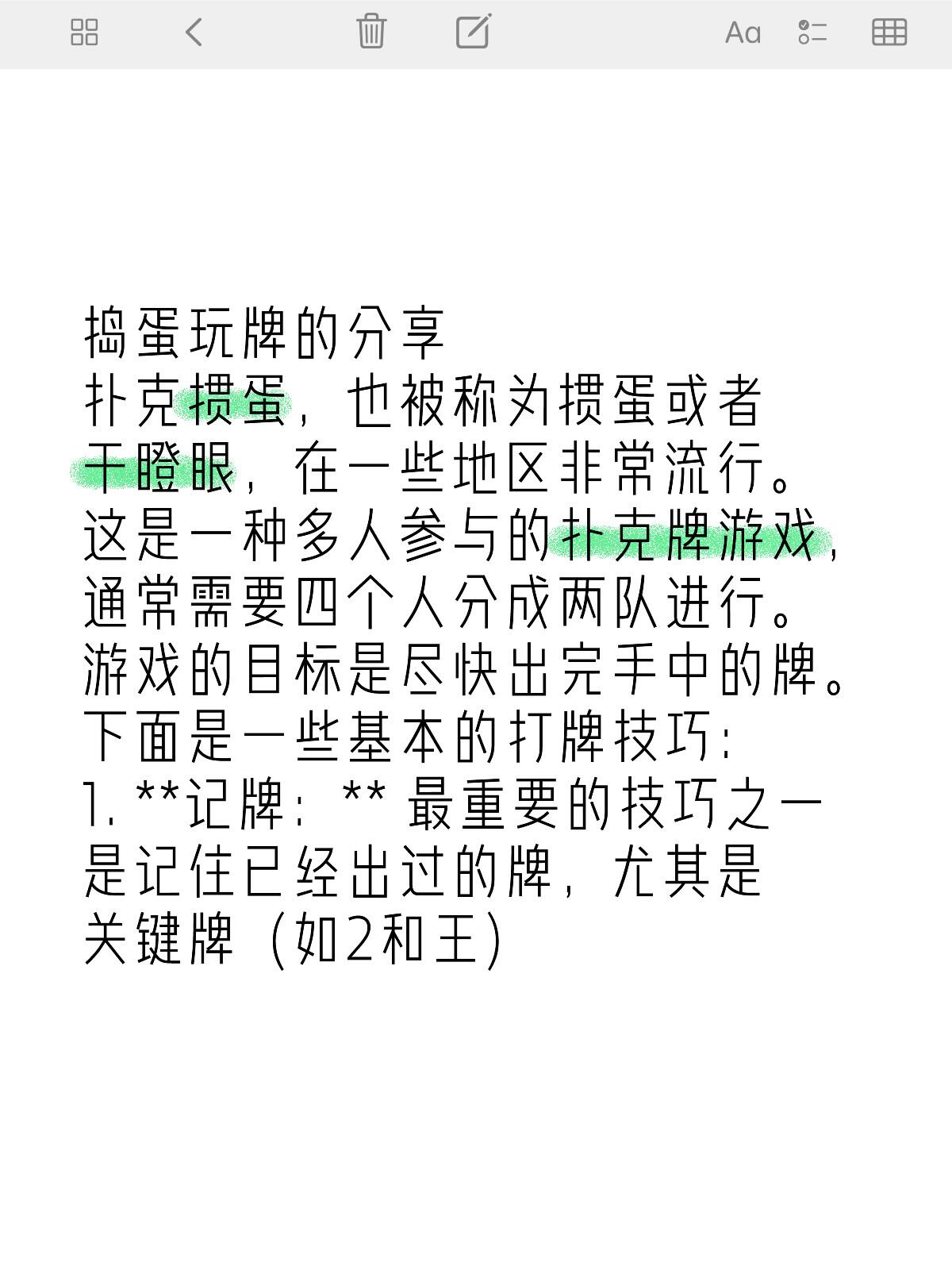分析必看“怎么能看出打麻将的人在用挂”分享用挂教程-第2张图片