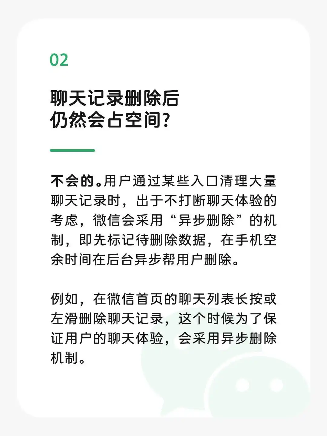 分享热点“微信踢坑挂”原来真的有挂-第2张图片