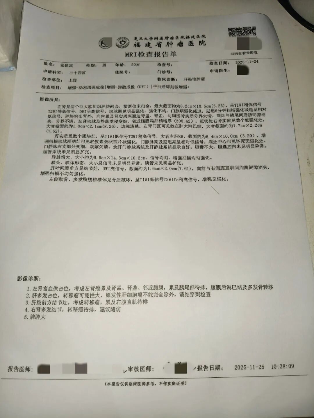 31省区市新增16例确诊病例〃31省区市新增确诊16例?-第1张图片