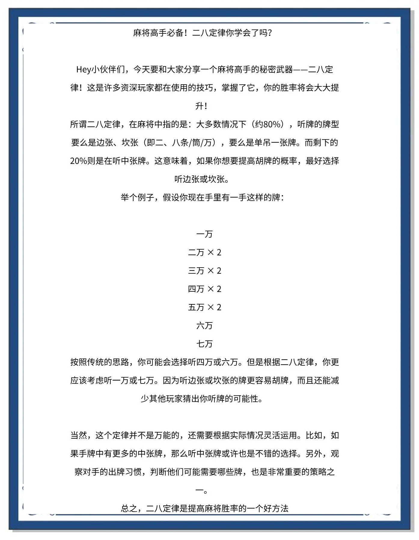 今日分享“网上麻将挂怎么安装	”分享装挂步骤-第3张图片