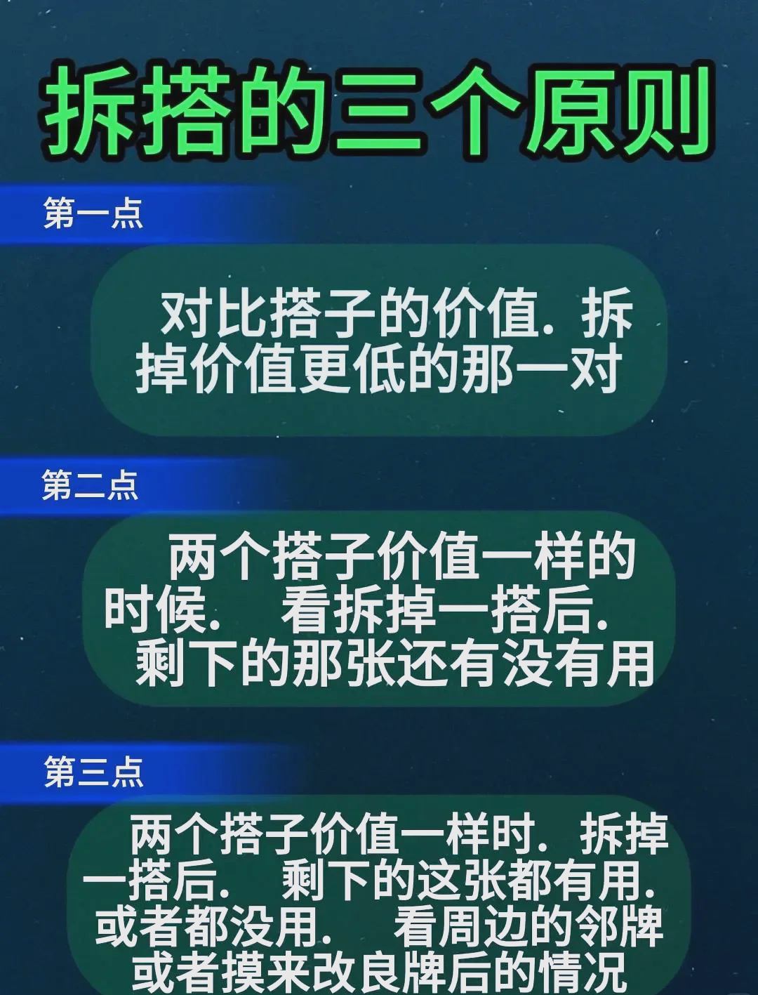揭秘科普“微乐四川麻将必赢神器”确实有挂-第3张图片
