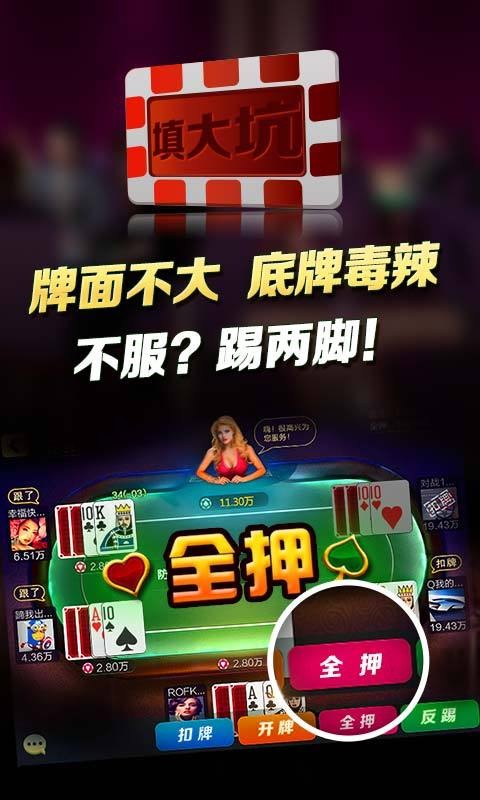 终于呈现“填大坑开挂辅助软件	”的确是有挂-第3张图片